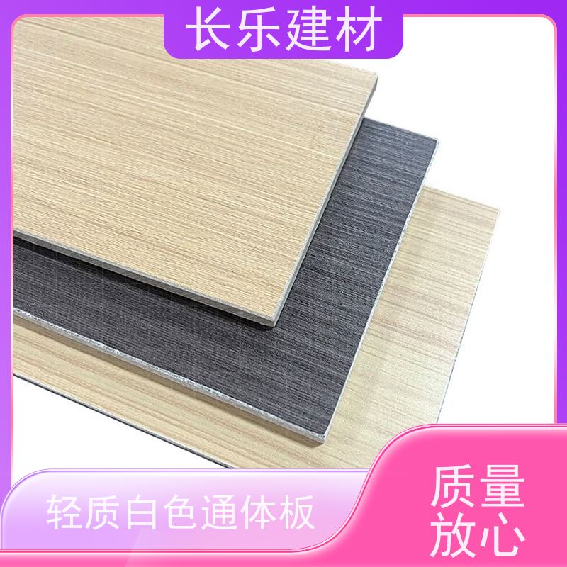 长乐建材 轻质防火板 抗老化 无辐射 隔音隔热 美观大方