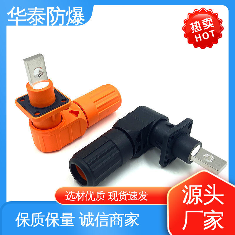 华泰 注重服务 库存充足 电池连接器 阻燃性强 120A