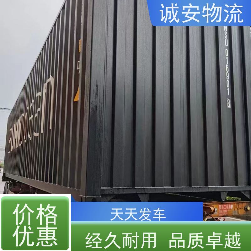 诚安物流箱式货车香港快运专线专人跟单天天发车