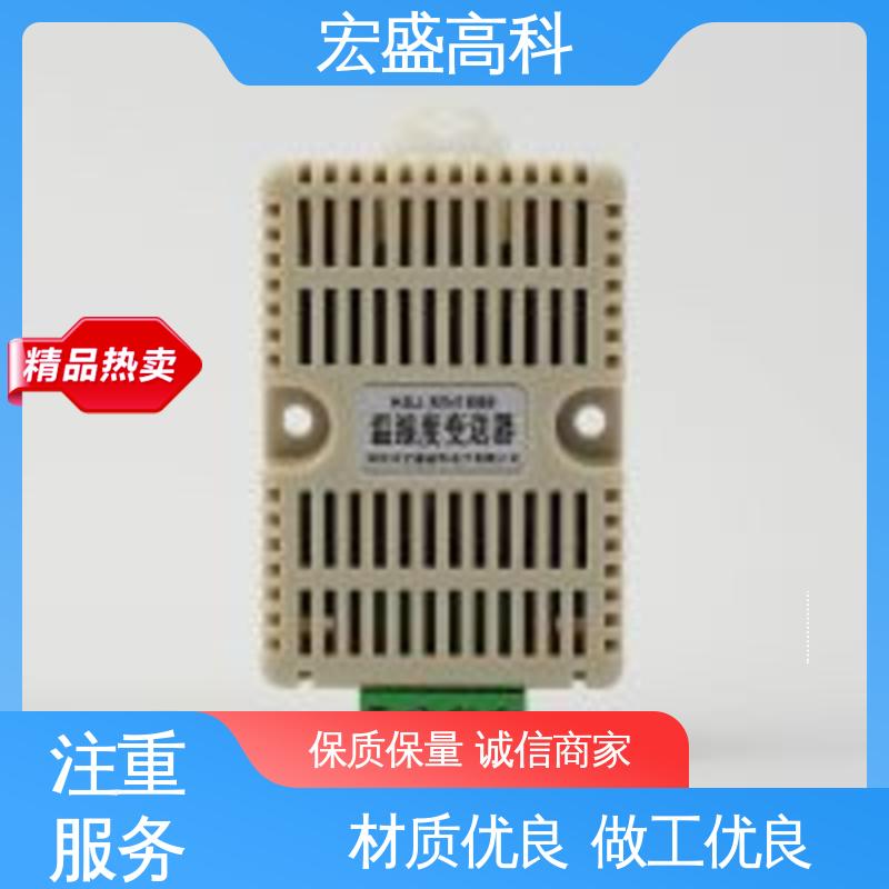 低功耗 室外机柜用 售后保证 导轨式温湿度传感器 宏盛高科