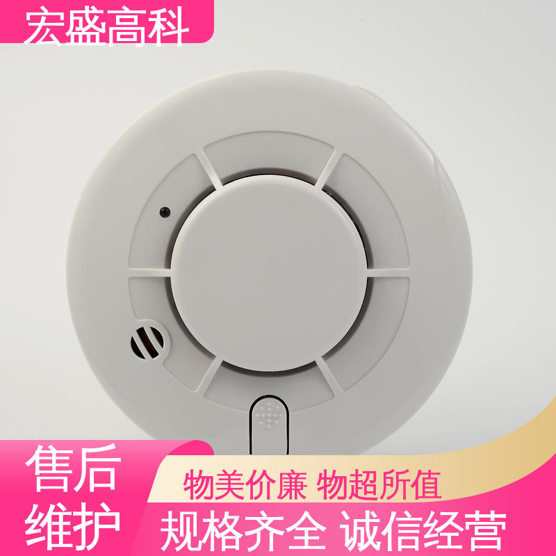 宏盛佳 经久耐用 预制舱用 售后保证 感烟探测器