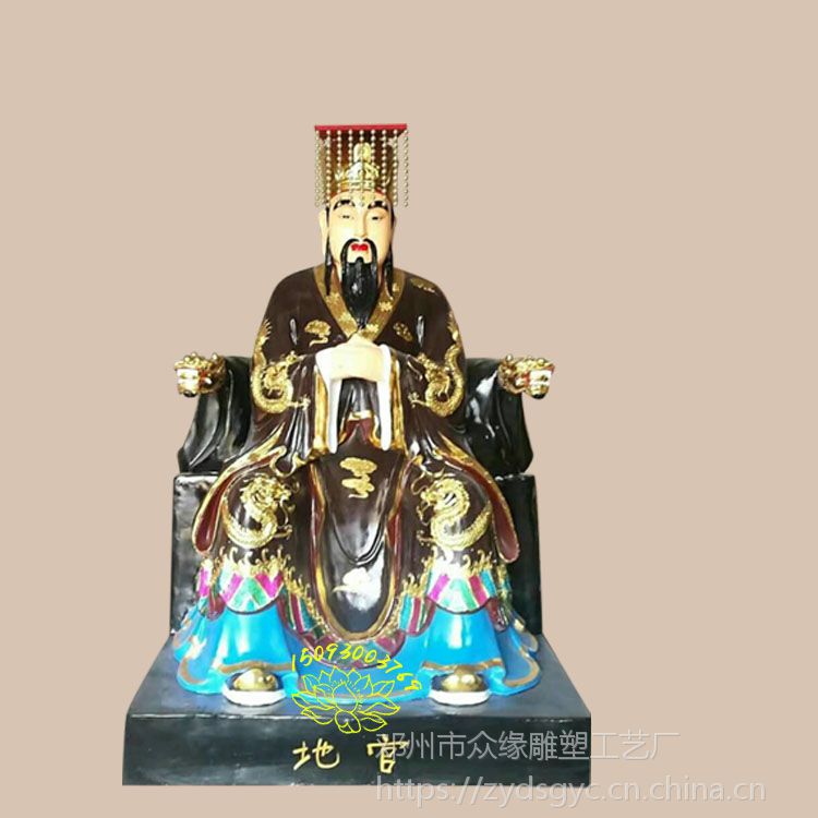 三官帝君神像 紫薇大帝塑像 北极大帝佛像 彩绘雕塑佛像工艺厂批发