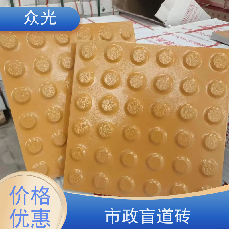 众光 市政盲道砖 盲人引路用混凝土砌砖 规格多样 