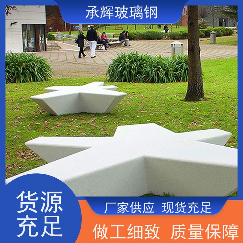 承辉厂家供应 市政景观坐凳 美观耐用 规格齐全