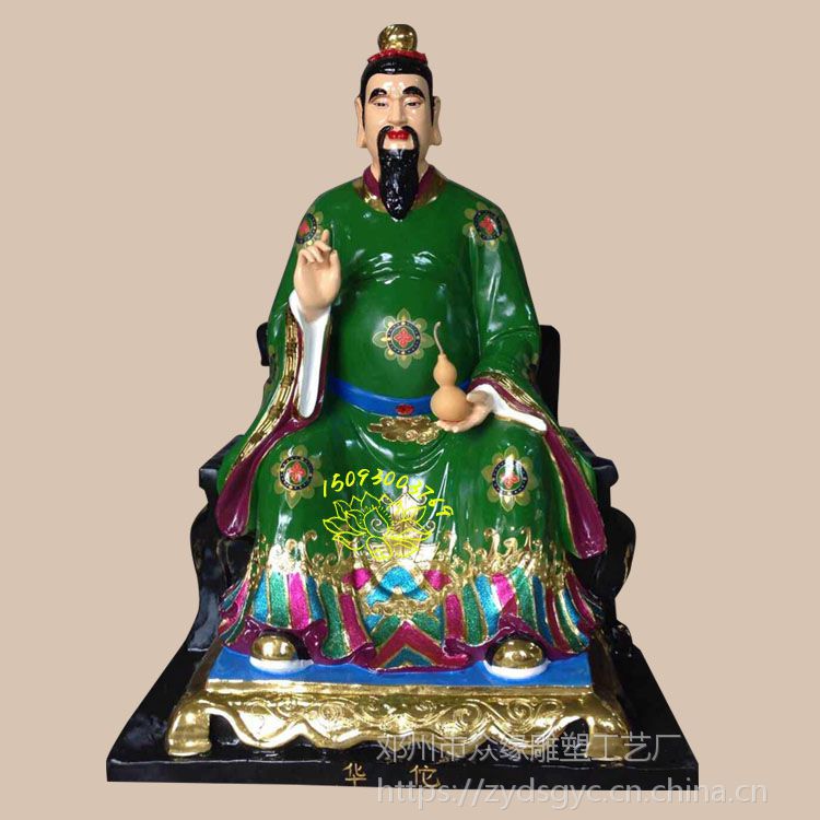 厂家生产敦煌彩药王神像 药王菩萨佛像 妙应真人神像