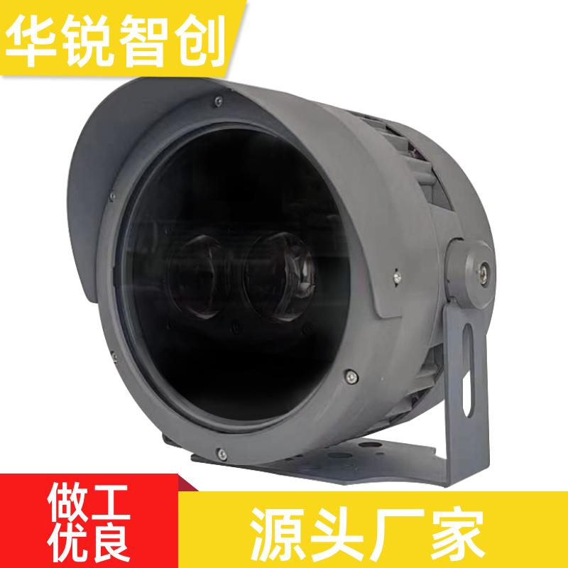 华锐智创 海上搜救、矿山码头 强光探照灯 即开即亮 50w