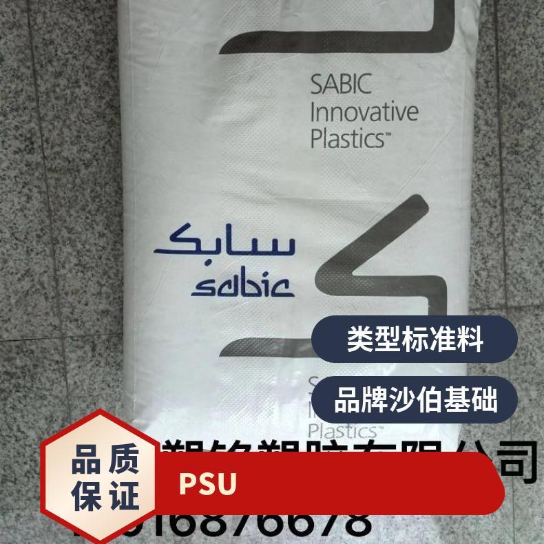 PSU