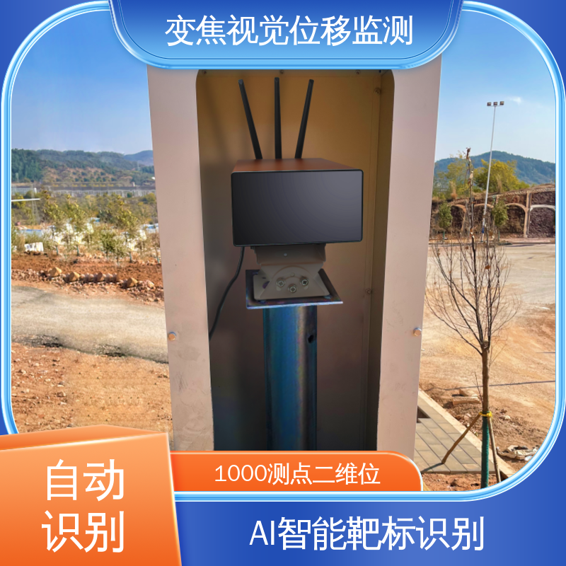 全天候测量 桥梁挠度检测 变焦视频位移计无源靶标