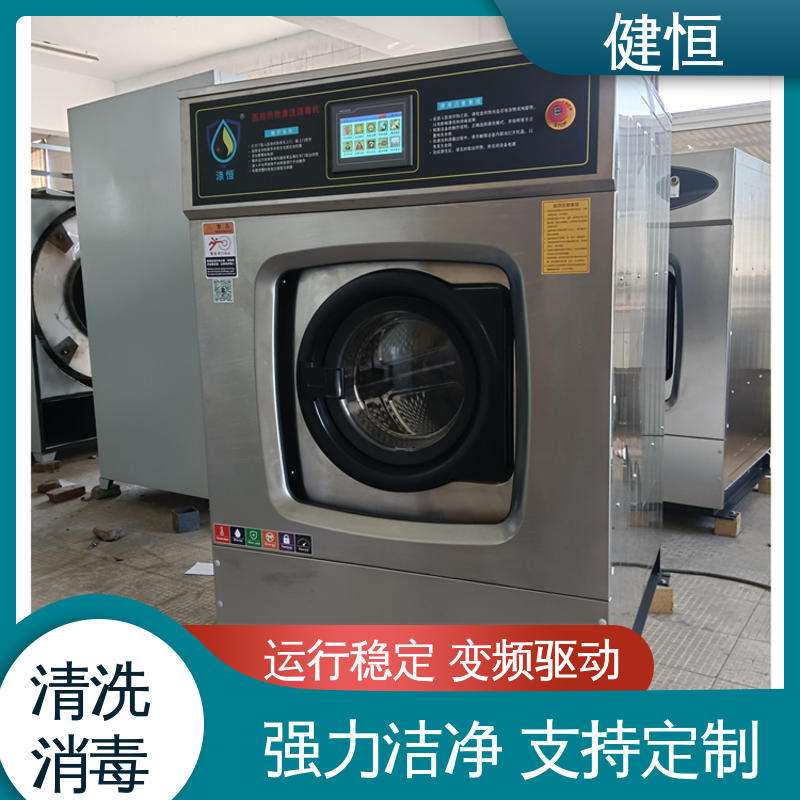 健恒 医用清洗机 抹布拖把洗消机 快速洗涤 悬浮减震 源头工厂 支持定制