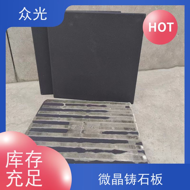 众光 铸石板抗冲击 压延微晶板厂家 抗寒耐高温 摩擦系数低 诚信经营
