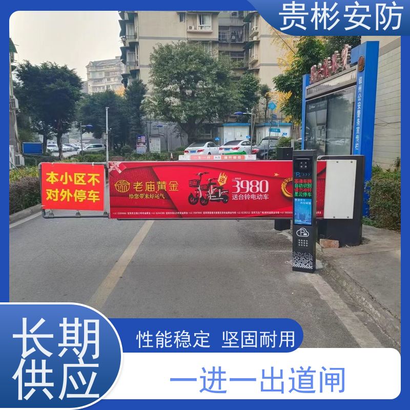 贵彬安防 停车场道闸出入口 无人值守车牌识别 性能稳定 性价比高