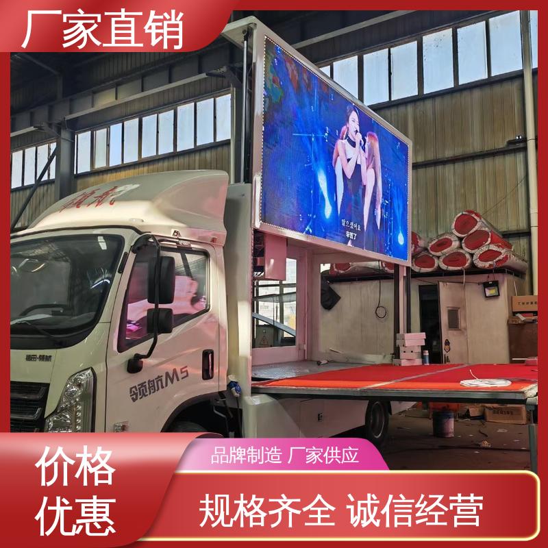 移动媒体宣传车 传媒车 高清户外显示屏 上门回收 上期轻卡