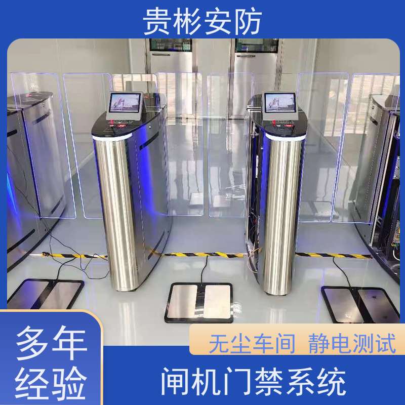 贵彬安防 esd防静电闸机 单向/双向通行 诚信经营