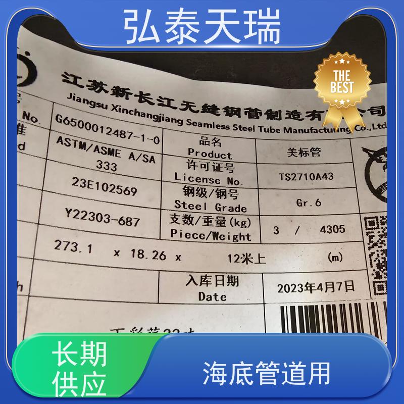  海底管道用 ASTM A333 Gr.6无缝钢管 强度高 耐腐蚀 品质可信