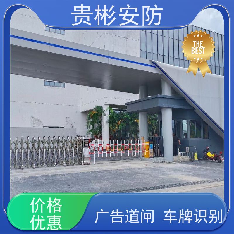 贵彬安防 停车场道闸出入口 无人值守车牌识别 性能稳定 应用广泛