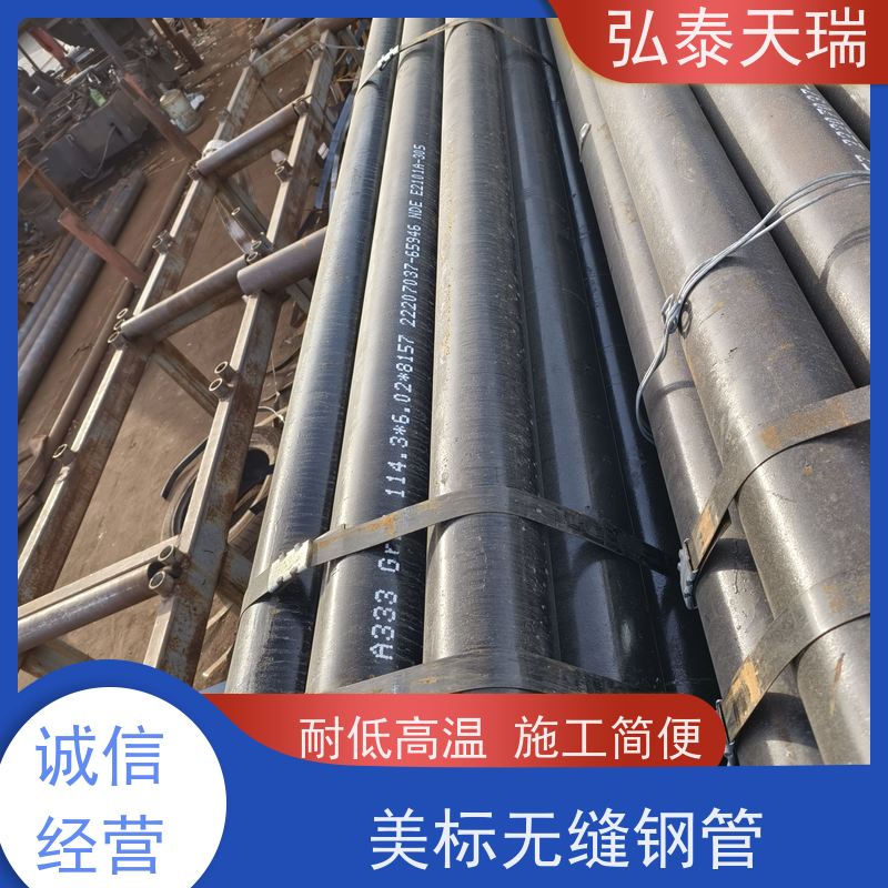  海底管道用 ASTM A333 Gr.6无缝钢管 强度高 耐腐蚀 全国供应