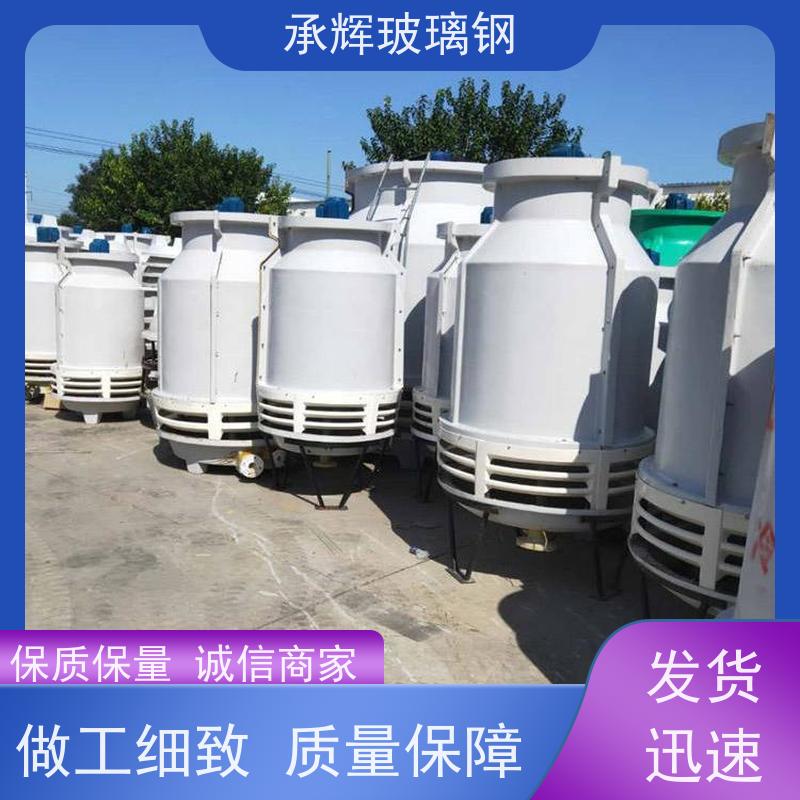 承辉厂家供应 低噪型冷却塔 结构简单易安装 规格齐全