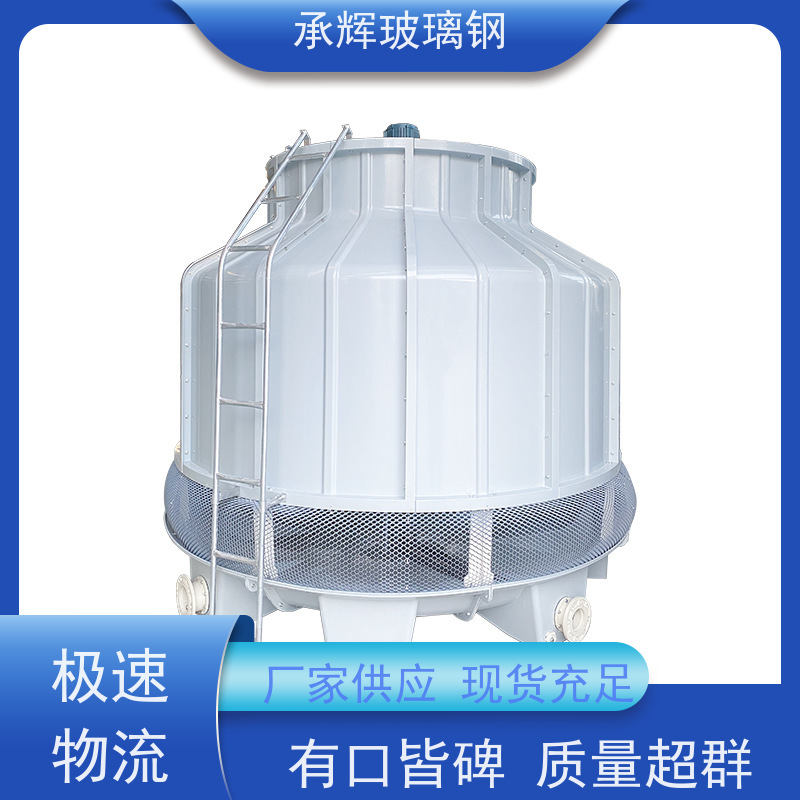 承辉厂家 工业型玻璃钢凉水塔 耐腐蚀寿命长 规格齐全