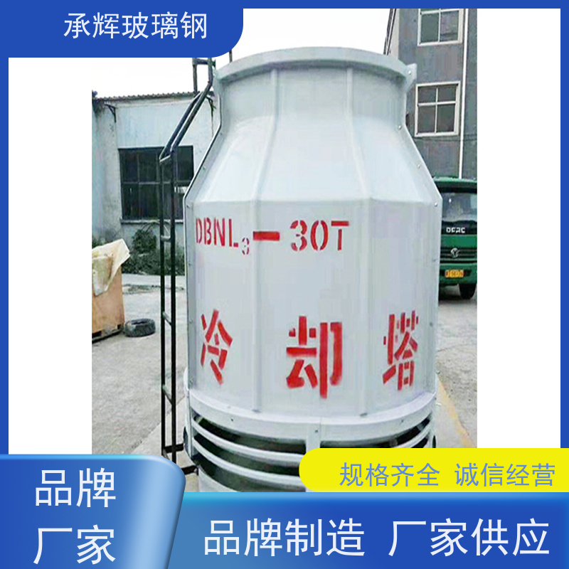 承辉 注塑行业用冷却塔 耐腐蚀寿命长 规格齐全