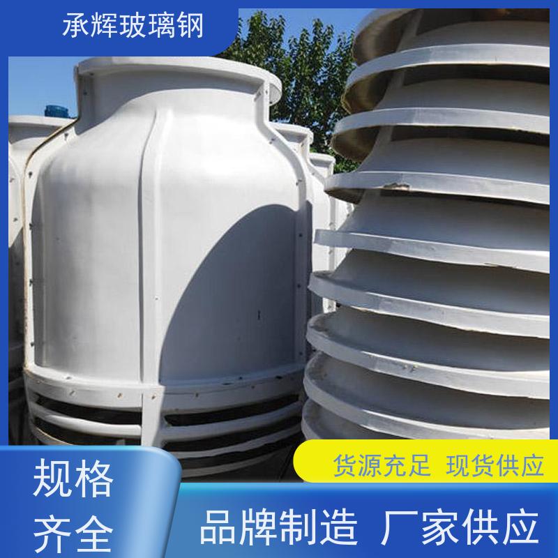 承辉厂家供应 圆形横流冷却塔 防腐防锈 按需定制