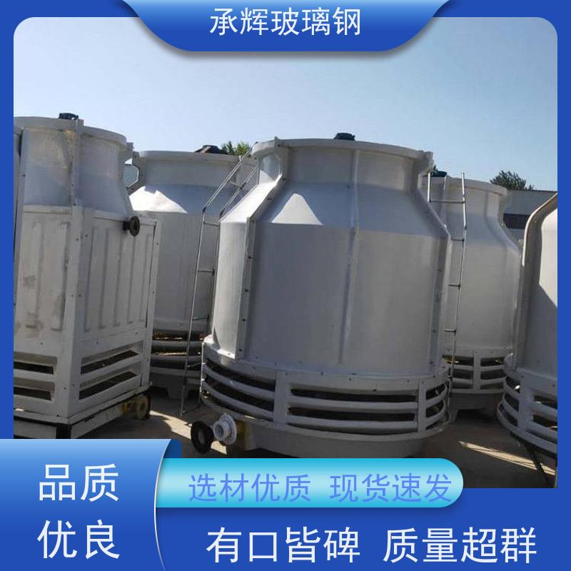 承辉厂家 超静音型冷却塔 运行稳定效率好 规格齐全
