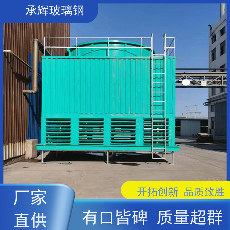 承辉厂家供应 高温型冷却塔 运行稳定效率好 规格齐全