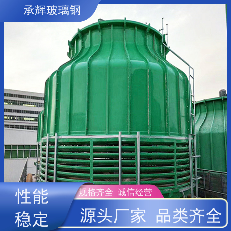 承辉 方形玻璃钢冷却塔 耐腐蚀寿命长 规格齐全