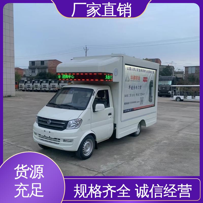 江淮 高清户外显示屏 小型舞台车 上门回收 移动广告车