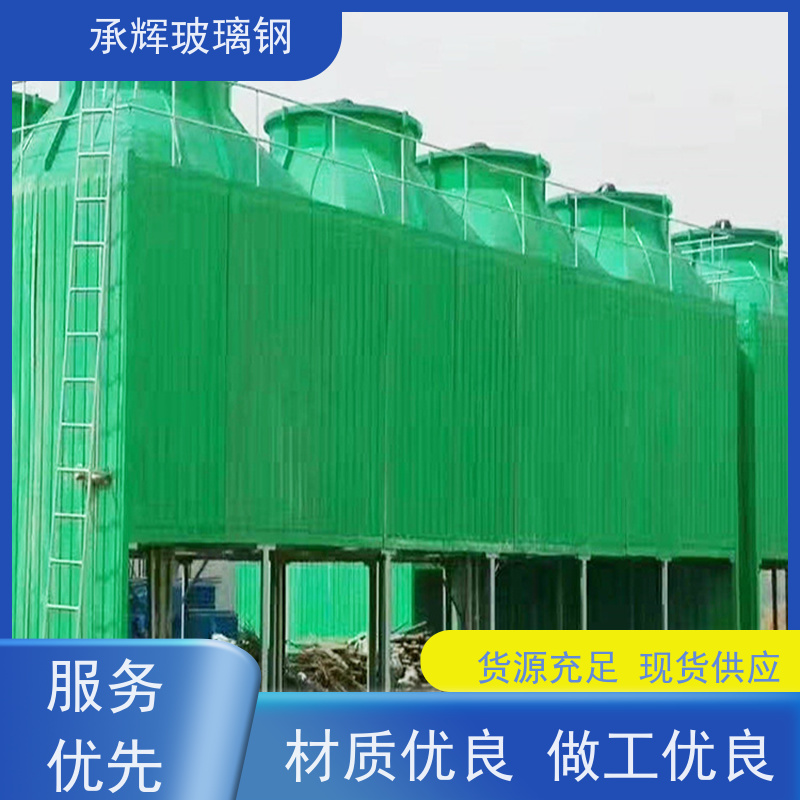 承辉厂家 食品行业用冷却塔 防腐耐老化 按需定制