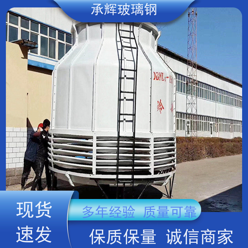 承辉厂家 喷流式冷却塔 结构简单易安装 规格齐全