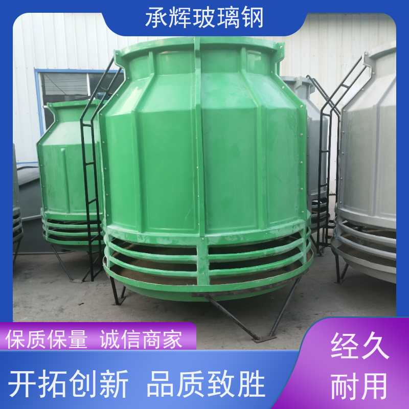 承辉厂家 工业型玻璃钢凉水塔 运行稳定效率好 规格齐全