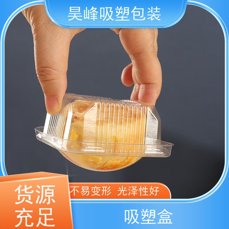 昊峰 水果吸塑盒 质地柔软 韧性强 长期供应 货源充足