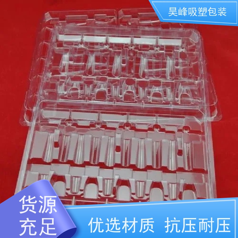 昊峰 水果吸塑盒 质地柔软 韧性强 应用领域广泛