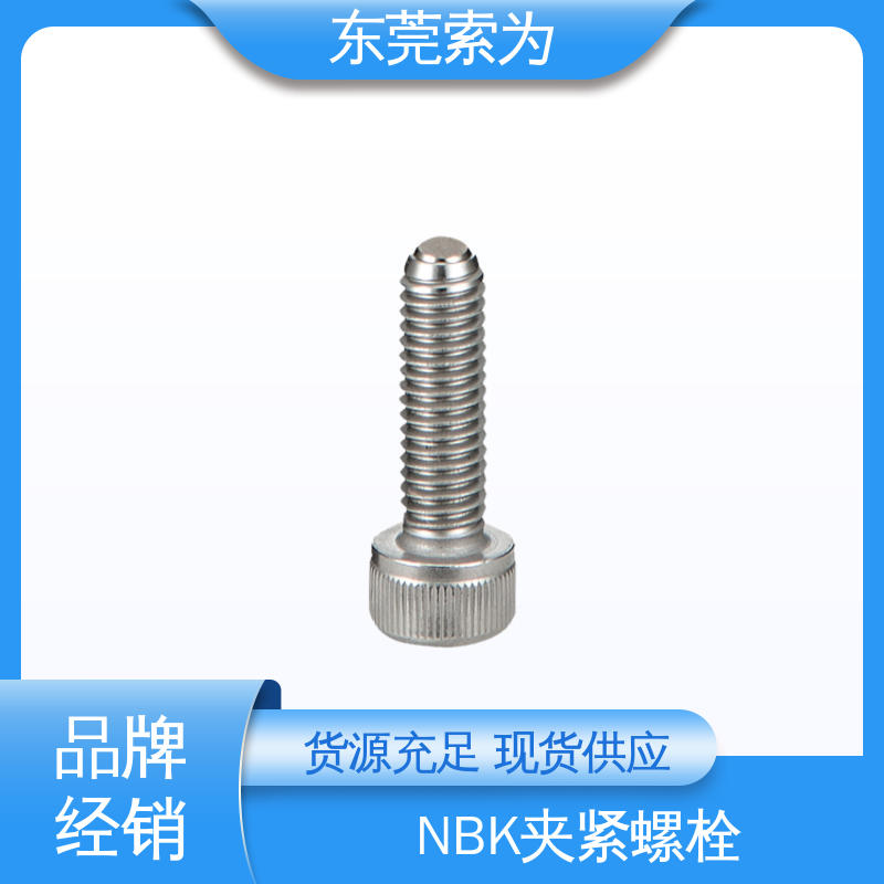 供应 日本锅屋 NBK SCBS-FB夹紧螺栓 不锈钢螺丝 现货直供