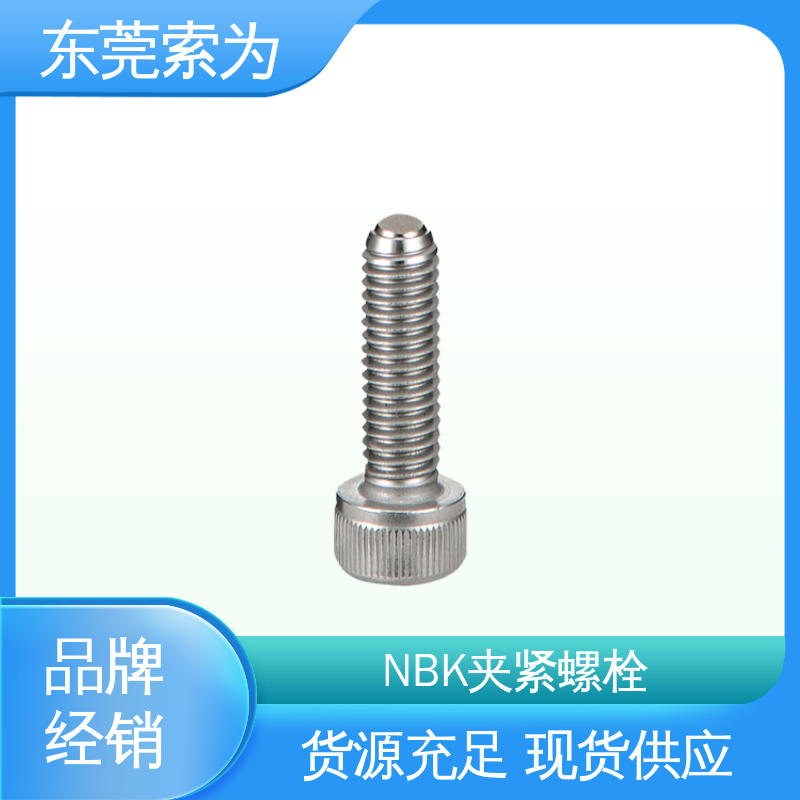 索为供应 日本NBK SCBS-FB夹紧螺栓 平面头钢球型 带防反转结构