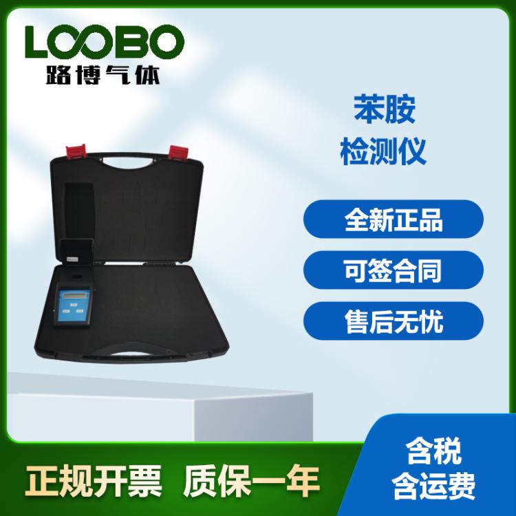 便携式苯胺检测仪 生活用水clo2分析仪 水中苯胺测定仪