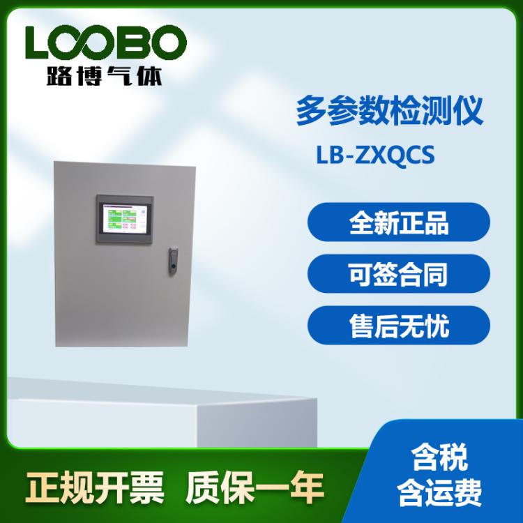 一体化在线多参数水质监测系统高精度水质检测仪