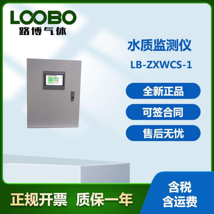 在线水质测试仪高精度水质分析仪智能水质监测仪