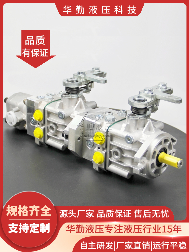 低噪音，高效率，易安装 规格齐全 串联式双柱塞往复泵 华勤液压