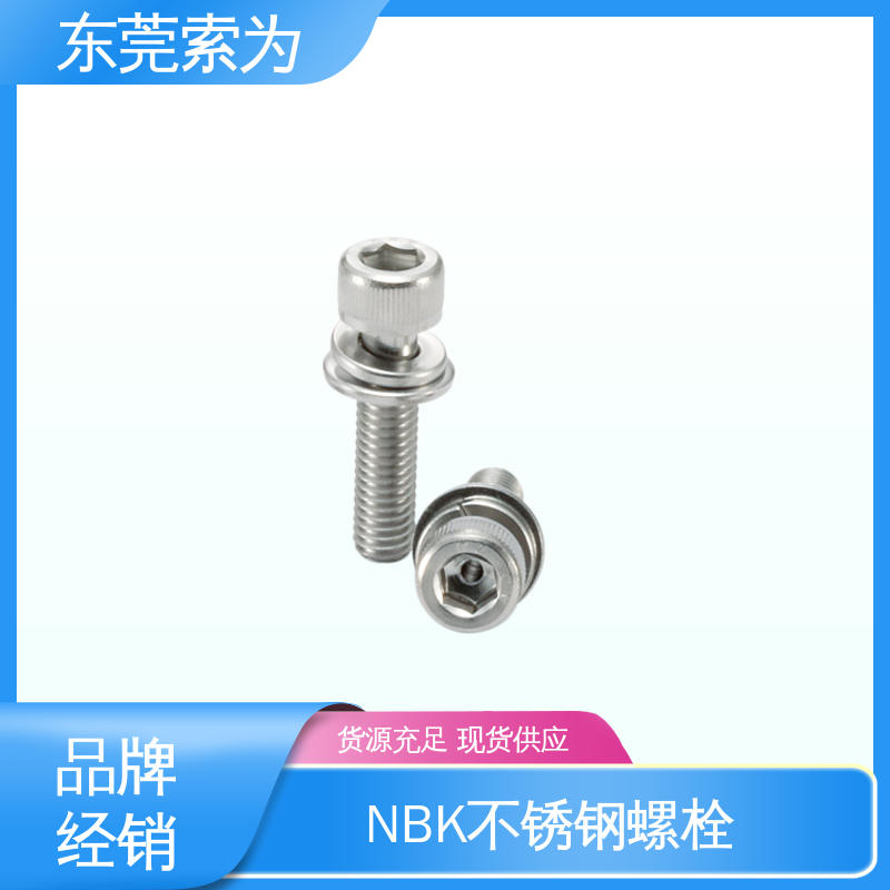 日本NBK 内六角通孔型螺栓 304不锈钢螺丝钉 品牌经销