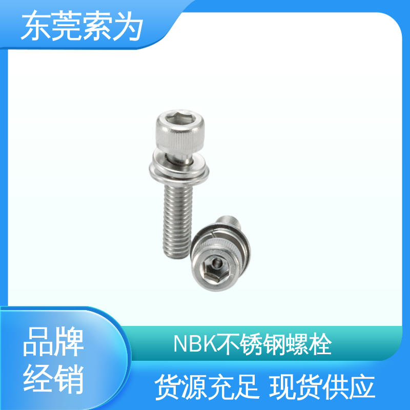 供应 NBK SVSQS 内六角圆柱头螺栓 svsqs系列螺丝 现货直供