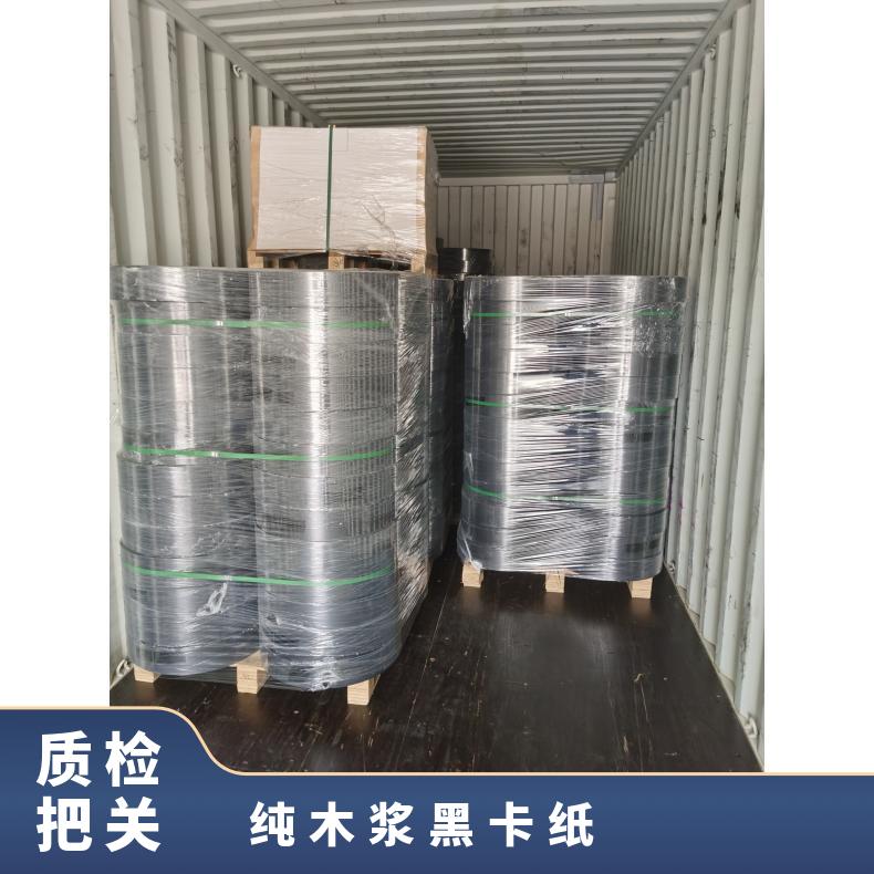 80克 纯木浆黑卡 礼品盒包装袋 拉力好透心黑规格齐全
