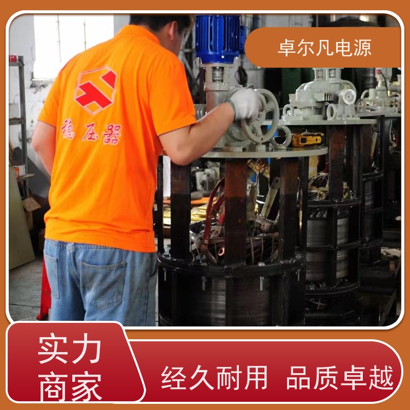  供应越南地区专用三相油式稳压器 500KVA 卓尔凡电源
