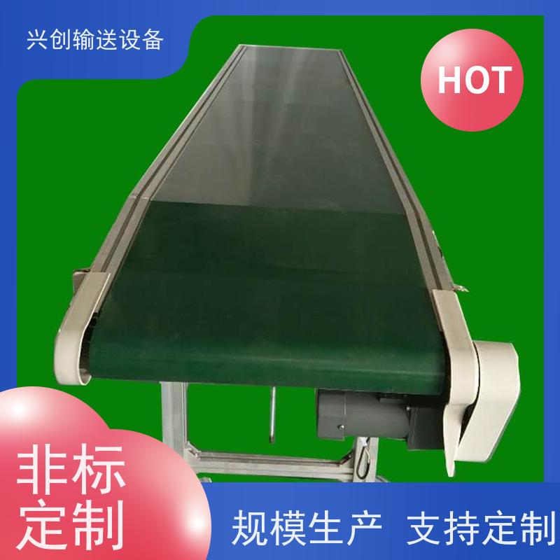 兴创 五金冲压废料小型 流水线运输带 坚固耐用稳定 节约成本