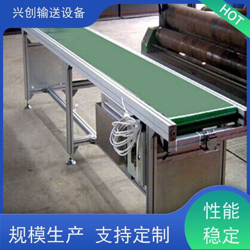 兴创 小型铝型材框架 输送线传送带 上门安装调试 节约成本