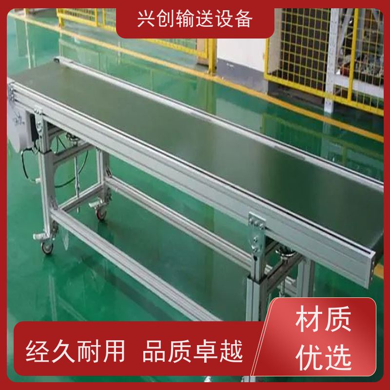 兴创 小型铝型材框架 输送线传送带 稳定耐用不停机 节约人工