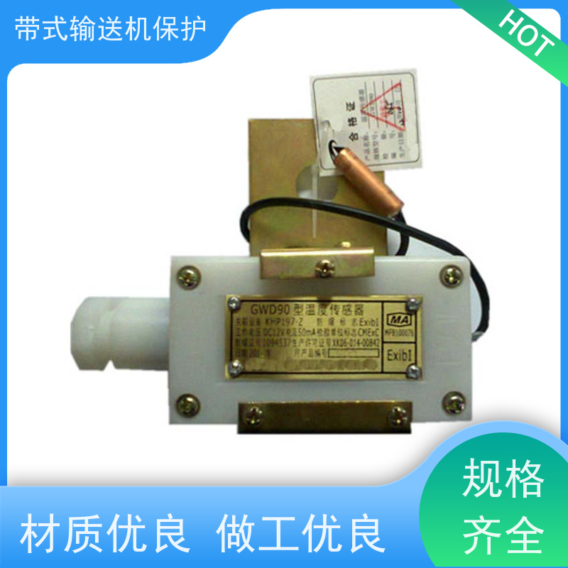 矿山KHP带式输送机保护装置DFB20/10电磁阀洒水DFB20/8可多台联动