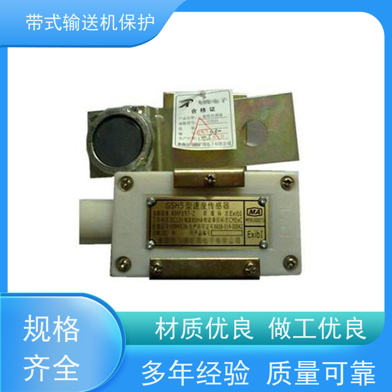 煤矿输送带八大保护装置GQQ5烟雾传感器操作简单灵敏反应 保障安全