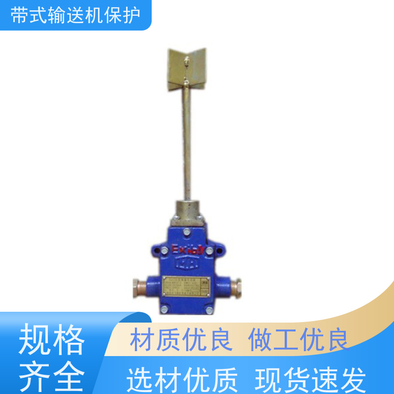 矿山KHP带式输送机保护装置RMFH物理洒水阀可实现自动化控制