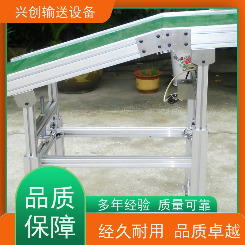 兴创 小型铝型材框架 输送线传送带 不生锈性能稳定 美观大气